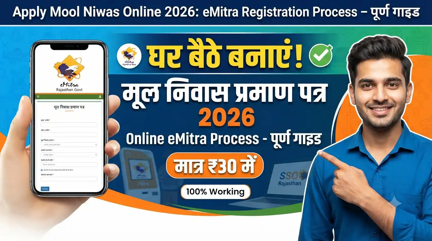 Apply Mool Niwas Online 2026