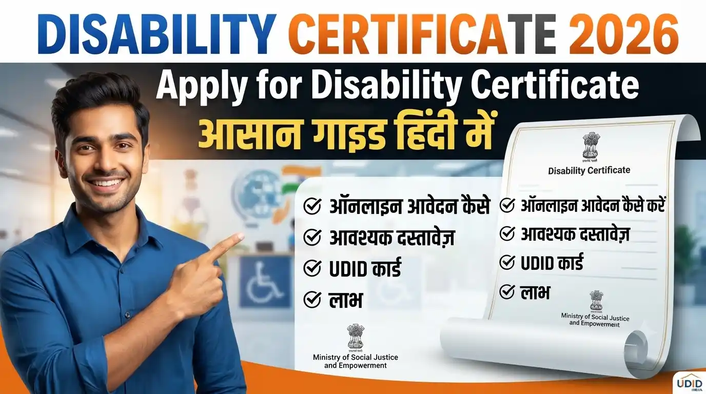 Disability Certificate 2026
