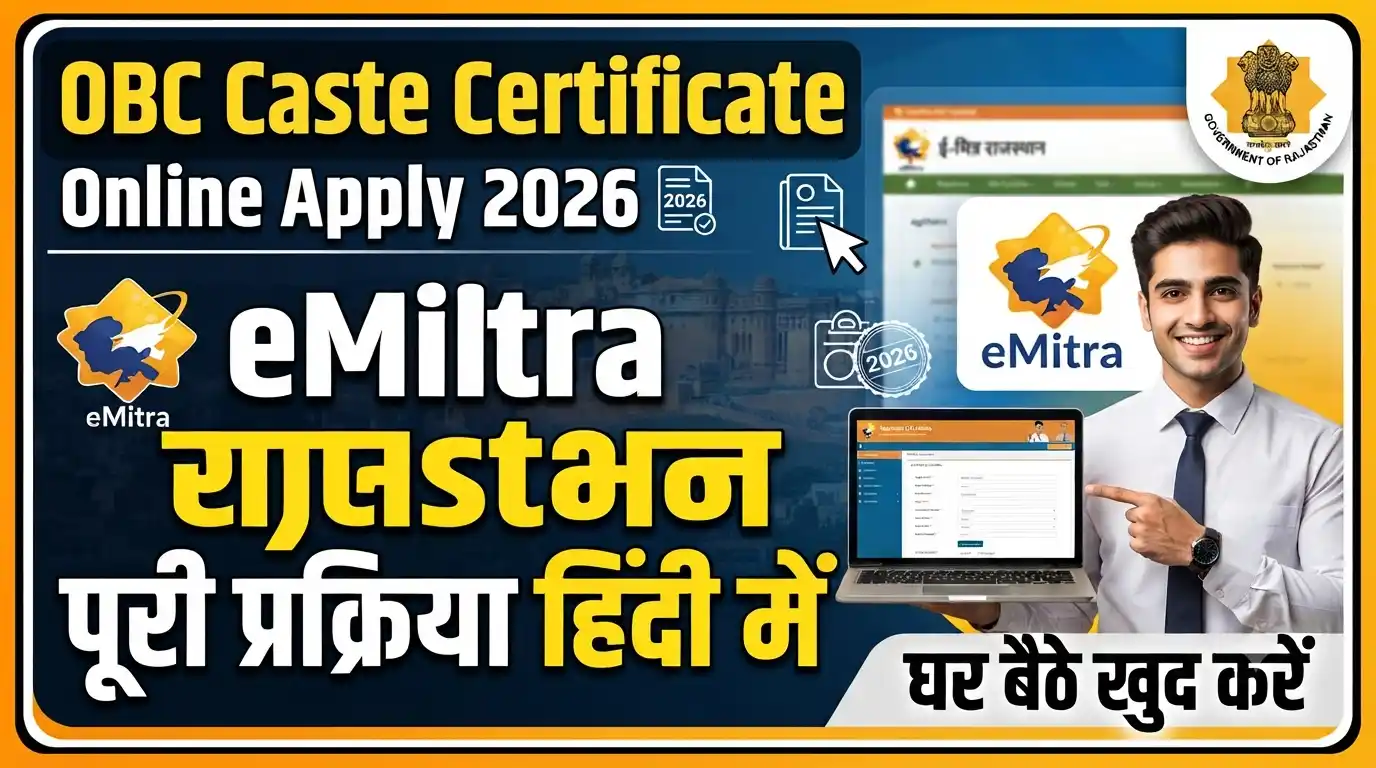 OBC Caste Certificate Online Apply 2026
