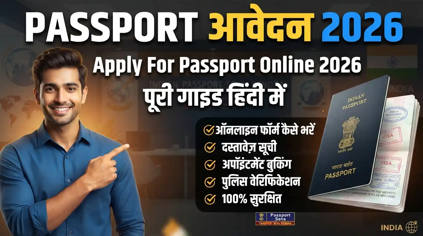Apply For Passport Online 2026