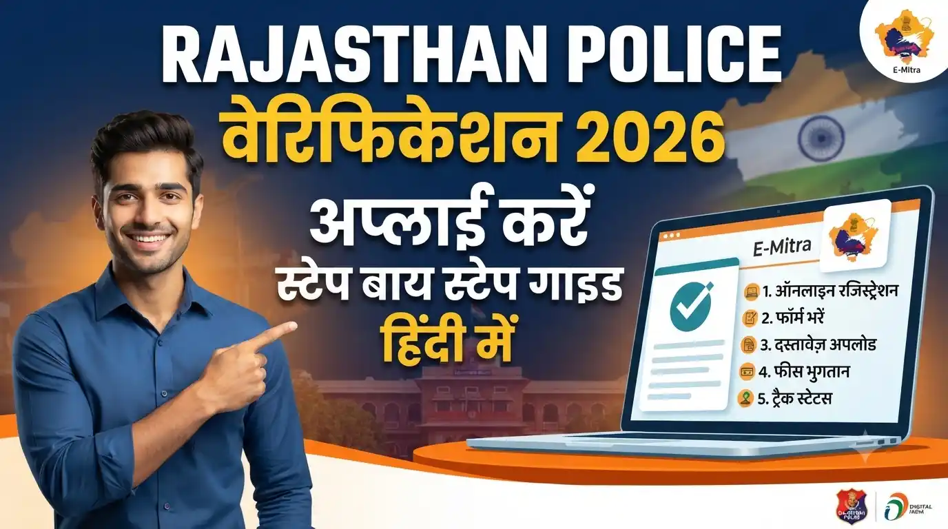 Police Verification Rajasthan 2026