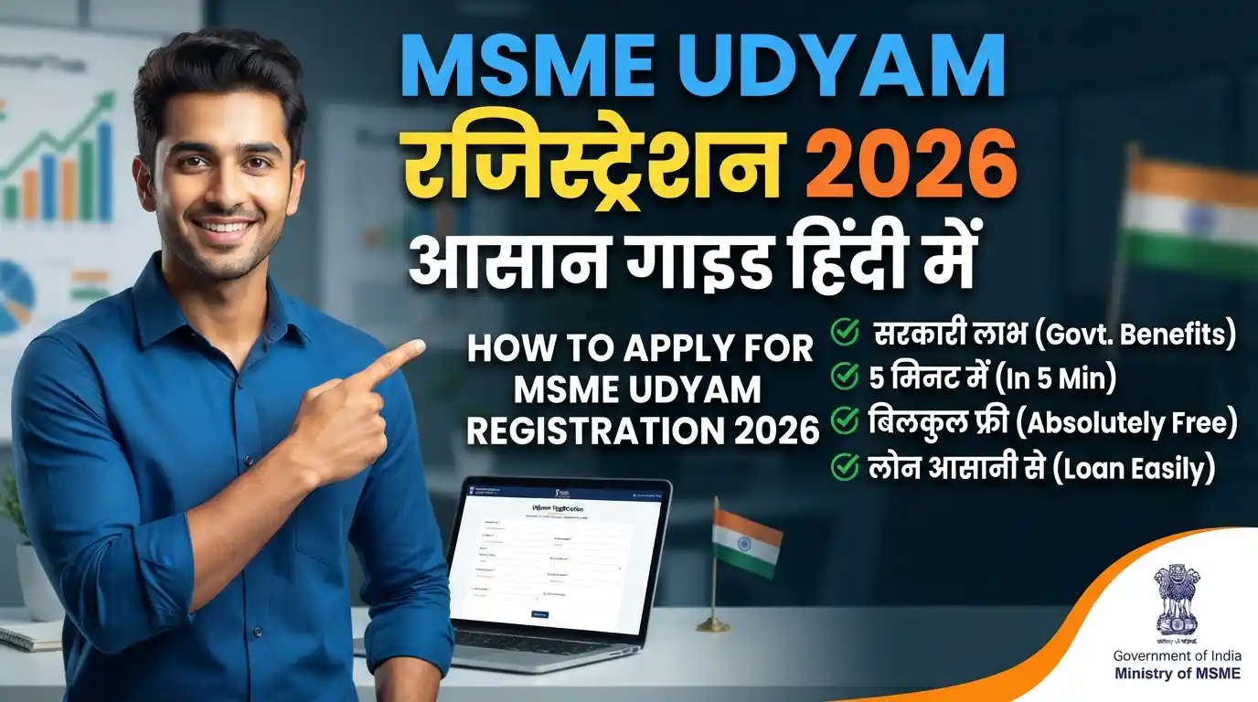 How To Apply For MSME Udyam Registration 2026